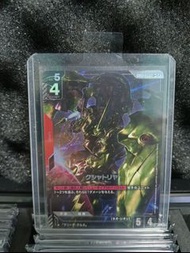 GD01-044 LR+ 異圖 剎帝利