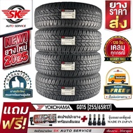 YOKOHAMA ยางรถยนต์ 255/65R17 (กระบะล้อขอบ17) รุ่น GEOLANDAR A/T G015 4 เส้น (ใหม่กริ๊ปปี2025)