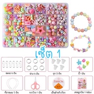 เซ็ตลูกปัด DIY สำหรับเด็กๆ ลูกปัดเด็ก ลูกปัดDIY