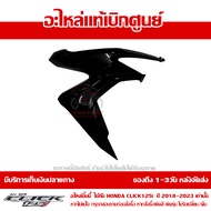 ชุดสี ฝาครอบไฟหน้า ข้างขวา Click 125i ปี 2018-2023 ของแท้ เบิกศูนย์ รหัส บล๊อคอะไหล่ 64501-K59-A70 ส