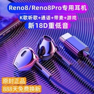 Suitable for OPPOReno8 Headphone Cable Original In-Ear Wired Reno8Pro Headphone Wired 8Pro+Headphone