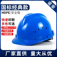 Safety Helmet Thickened Anti-smashing Construction Site Safety Helmet Protective Helmet Labor Safety