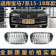 Suitable for BMW 7 Series G12 Front Bumper 730 Medium Mesh 740 Intake 750 Grille 760Li Front Lip Fro