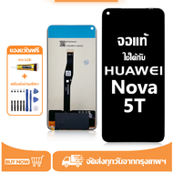 หน้าจอ LCD Huawei Nova 5T หน้าจอจริง 100% เข้ากันได้กับรุ่นหน้าจอ huawei nova 5t/YAL-L21 ไขควงฟรี+กา