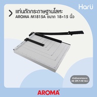 แท่นตัดกระดาษฐานโลหะ AROMA M1815A