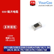 0201 Chip Resistor 1/20W Precision ±5% 10R-1M 220R 1.5K 10K 47K 100K1M