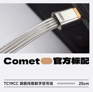 DDHiFi TC19CC Dual USB-C Shielded Pure Silver Audio Signal Upgrade Cable High Fidelity Double Shield