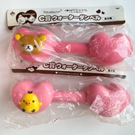 Rilakkuma Kiiroitori San-X Heisei Retro Ichiban Kuji Water Dumbbell
