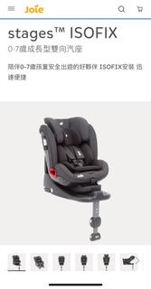 Joie Stages ISOFIX 0-7歲成長型雙向汽座 黑色