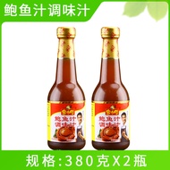 Master Yue Abalone Sauce 380g * 2 Bottles with Rice Noodles with Soy Sauce Sea Cucumber Braised Chicken Cooking Sauce Home Use and Commercial Use