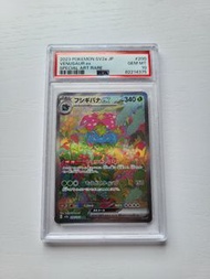 日版PSA 10 奇異花 VENUSAUR ex SAR pokemon ptcg 151 sv2a