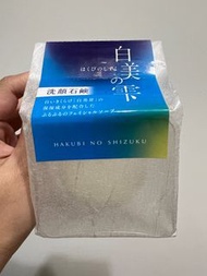 日本白美學 白美茸滑嫩洗顏球 日本境內版 100g附贈皂盒（瀝水防塵雙用）