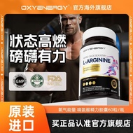 Oxygen Energy Five-in-One Arginine Arginine Men's Fitness Supplement Zinc Pregnancy Promote Testicul