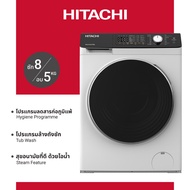 Hitachi ฮิตาชิ เครื่องซักผ้าฝาหน้า ซักอบ ซัก 8 กก. / อบ 5กก. 1,200RPM Front Loading – Washer Dryer รุ่น BD-D802HVOW  สีขาว
