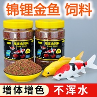 Koi Fish Feed Grass Goldfish Fish Food Household Tropical Fish Fish Feed Ornamental Fish Small Fry P