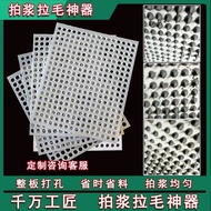 /Pulp Pulp Tool Cement Mortar PP Board Net