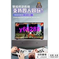 新款月光寶盒 格鬥天王內建10000款遊戲 雙人搖桿 家用街機電視遊樂器 HDMI電視遊戲 遊戲機