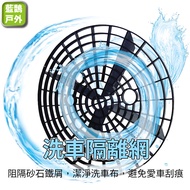 Bucket Filter Mesh Car Wash Filter Mesh Sandstone Isolation Mesh Bucket Filter Mesh Filter Mesh Sand