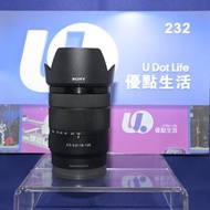 『收機鏡』『Trade In優惠』新淨 Sony 18-135mm F3.5-5.6 OSS 半幅鏡 等效28-200mm 輕巧旅行一流 E-Mount FX30 A6700 A6600 A6400 