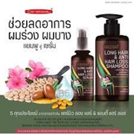 ** ของแท้**พร้อมส่ง**Carebeau Long Hair & Anti Hair Loss Shampoo Carebeau Long Hair & Anti Hair Loss
