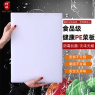 Huiwei Household Food Grade Pure PE Chopping Board Chopping Board Chopping Board Thickened Chopping 