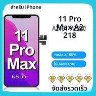 หน้าจอ OLED สำหรับ iPhone 11 Pro Max จอ LCD พร้อมทัชสกรีน สำหรับ iPhone 11 Pro จอ LCD เปลี่ยนพร้อมระ