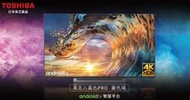 [桂安家電] 請議價 TOSHIBA東芝電視 43吋LED液晶電視顯示器 43U7900VS