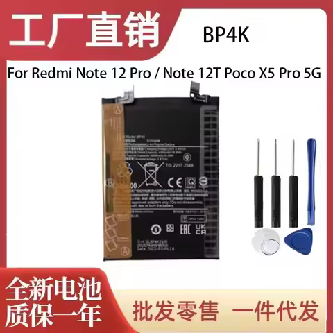 QULE 5000mAh BP4J BP4K Battery for Xiaomi Redmi Note 12 Pro+ / Note 12 Pro Plus for Redmi Note 12 Pr