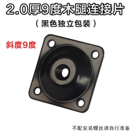 Black Small Oblique Piece 9 Degree Crafts Wooden Leg Coffee Table Leisure Table Leg Connection Piece