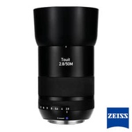 ZEISS 蔡司 Touit 50mm F2.8 Sony APS-C E-mount 定焦鏡頭 (公司貨)