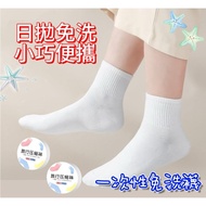[MoMo Mommy] Ready Stock Disposable Socks Compression Disposable Socks Disposable Compression Socks 