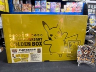 繁中版 PTCG 25th 黃金盒 Golden Box 門市現貨 Pokemon TCG PTCG Card Game 寵物小精靈 寶可夢 比卡超 噴火龍 盲抽 福袋 m2 m2a AR抽 原箱 原