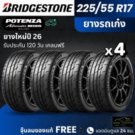 BRIDGESTONE ยางรถยนต์ รุ่น RE005 225/55R17 | สำหรับรถเก๋งสายสปอร์ต |  หนึบ เกาะถนน พรีเมี่ยม รับประก