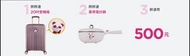 Food panda 刷卡禮行李箱換電炒鍋