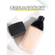 Chanel Chanel Soft Light Hold Makeup Liquid Foundation Little Rubik's Cube BD01 BD11 B10 BR12 Froste