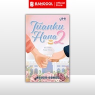 NOVEL TUANKU HANA 2 BY LEENA SYIHA