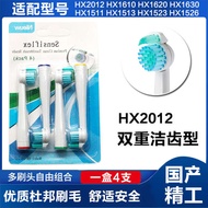Suitable for Philips Electric Toothbrush Head HX2012HX1610 HX1511 HX1630HX1620 Replacement Brush Head
