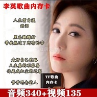 TF music memory card Li Ying album sad listening s TF music memory card Li Ying album sad Songs mp3 