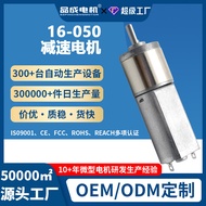 16-050 DC Micro Motor Electric Curling Iron Massage Comb Egg Beater Motor Planet Gear Reduction Moto