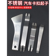 Stainless Steel Pry Tool Car Center Console Navigation Audio Removal Interior Door Panel Clip Pry To