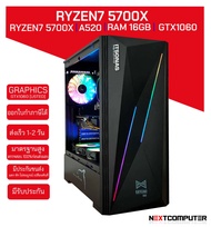 Computer Gaming RYZEN7 5700X l GTX 1060 [SKU0174] RAM 16G l  PSU 600W l SSD 256