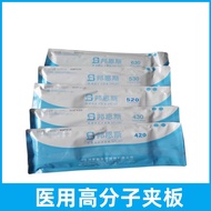 Polymer Splint Emergency Plaster Bandage Ankle Leg Bandage Plaster Folding Fixed Splint Protective G