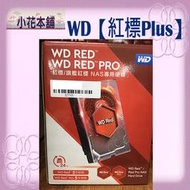 請先詢問庫存【三年保,含發票】WD【紅標Plus】8TB 3.5吋NAS硬碟(WD80EFZZ)