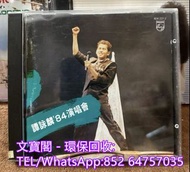 高價回收譚詠麟CD 譚詠麟 譚詠麟-譚詠麟84演唱會CD 東芝版CD 三洋版CD 銀圈CD 中文CD 寶麗金CD