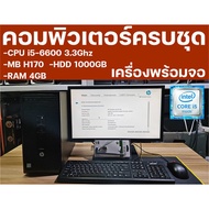 Complete Computer Set With 22-Inch Screen HP i5-6500 Gen 6/RAM4G/ HDD 1TB/22" (1 Order/1 Order)