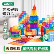 MNTL 120PC Magnetic Tiles TOY birthday gift STEM 120磁力片组合 儿童早教系玩具 生日礼物