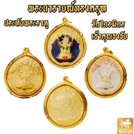 จี้พระนารายณ์ทรงครุฑ วัดไตรมิตร (3สี) กรอบทองแท้ 90% กันน้ำ MF70 การันตีทองแท้ มีใบรับประกันสินค้า ขายได้ เก็บเงินปลายทางได้