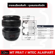 2S Donut-Shaped Air Bag Weight Available 650 Kg. Pressure 150 Pounds Sedan Car Industrial Pickup Tru