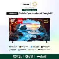 [New] Toshiba TV 55M550NP ทีวี 55 นิ้ว 4K Ultra HD Google TV Quantum Dot HDR10+ Dolby Vision Atmos S