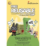 แก้วน้ำสุดน่ารัก REUSABLE CUP Inthanin X LonelyPop
